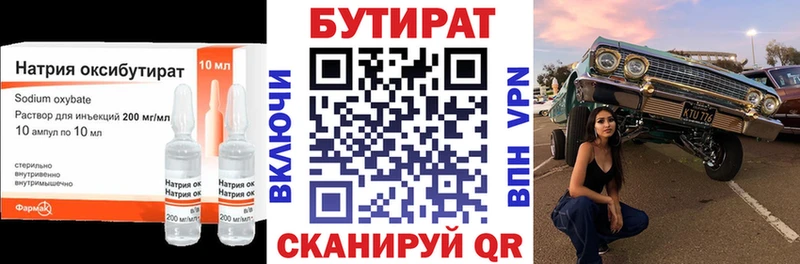 БУТИРАТ жидкий экстази  цена наркотик  Нелидово 
