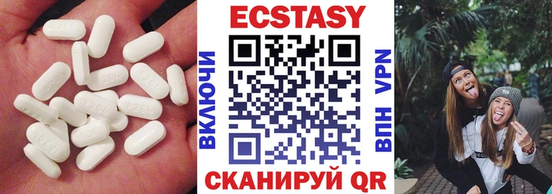 ЭКСТАЗИ 280 MDMA  купить наркотик  Нелидово 