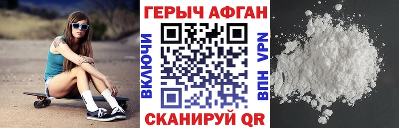 Героин Heroin  Нелидово 