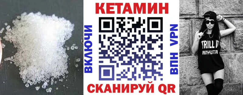 КЕТАМИН VHQ  Нелидово 