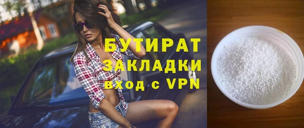 бутират Киреевск