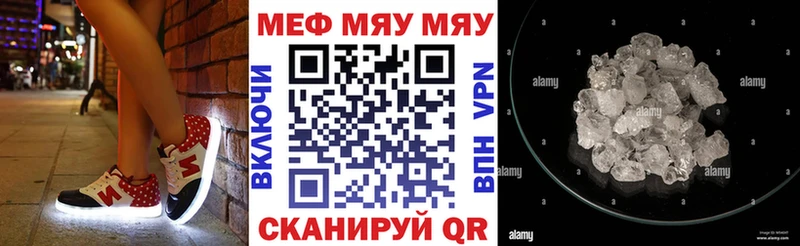 МЯУ-МЯУ VHQ  маркетплейс состав  Нелидово 